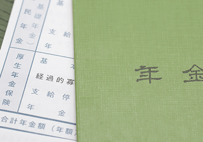 熟年離婚・財産分与・年金分割